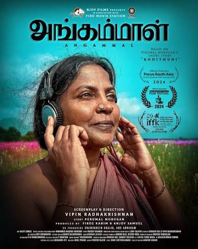 Angammal Film Poster